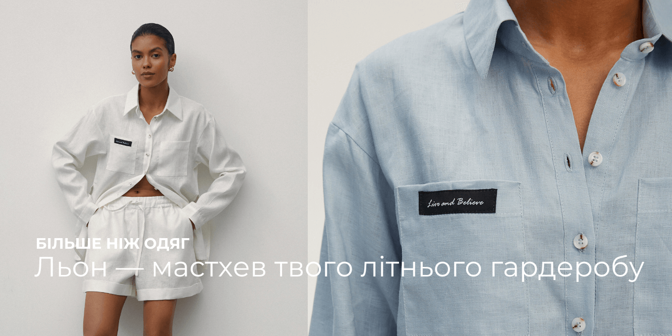 Товари – Сторінка 2 – KAPSULA. Без подібних
