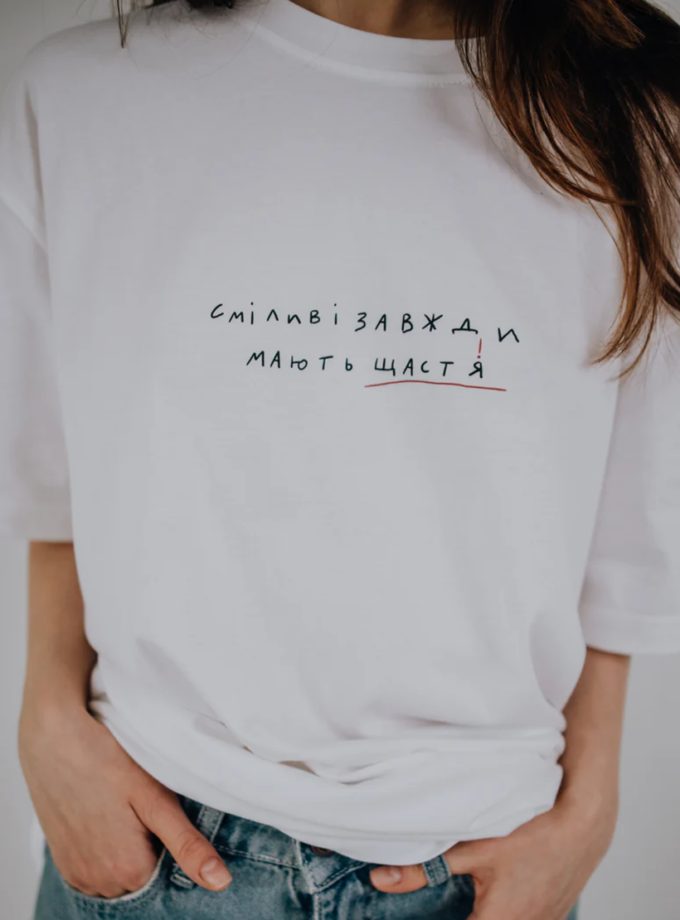 Футболка Сміливі завжди мають щастя NGD_sh-smil-w-xxl, фото 1 - в интернет магазине KAPSULA