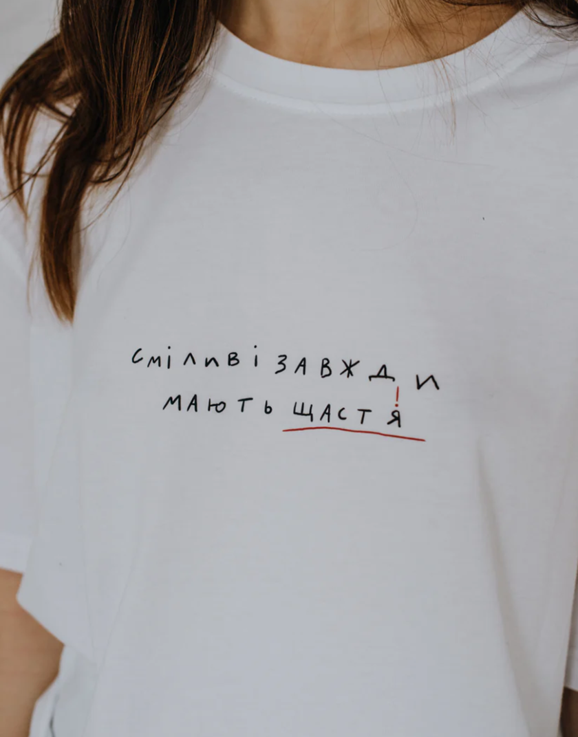 Футболка Сміливі завжди мають щастя NGD_sh-smil-w-xxl, фото 1 - в интернет магазине KAPSULA
