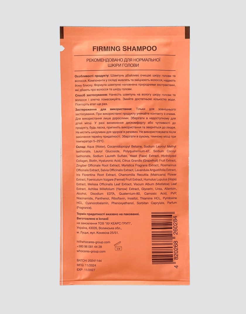 Шампунь щоденний whocares Firming Shampoo WC_000005721, фото 1 - в интернет магазине KAPSULA
