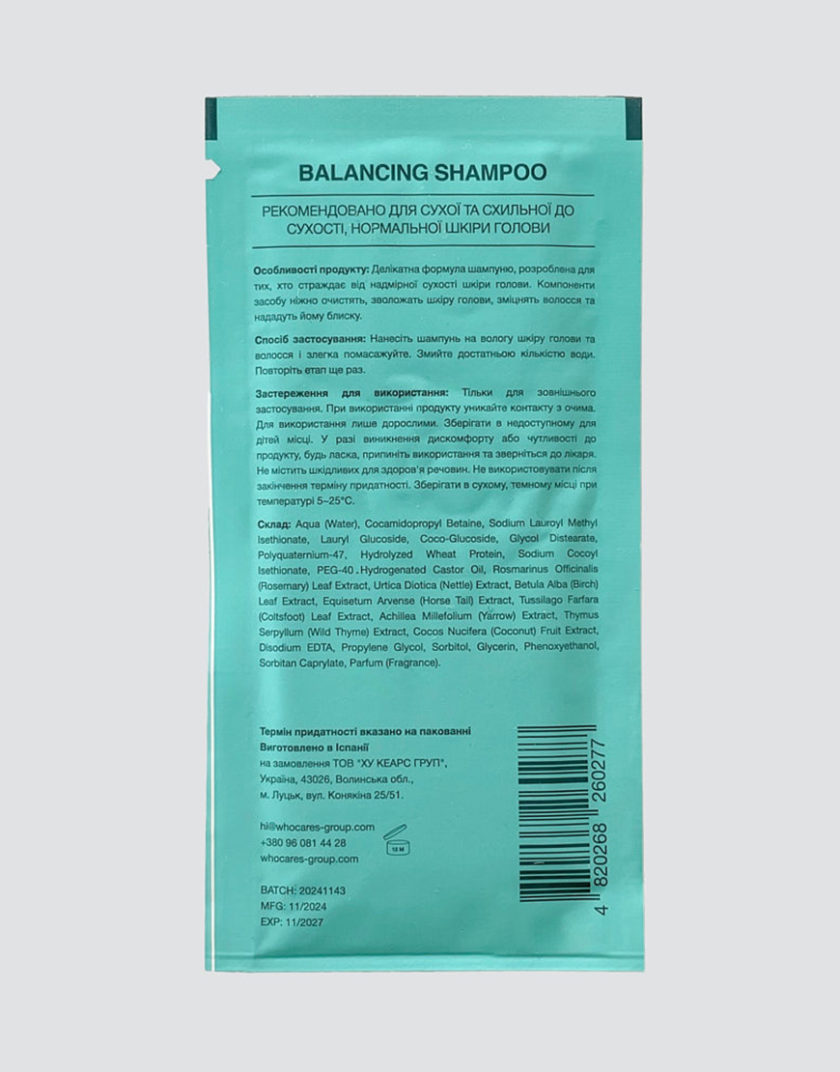 Шампунь безсульфатний whocares Balancing Shampoo WC_000005720, фото 1 - в интернет магазине KAPSULA