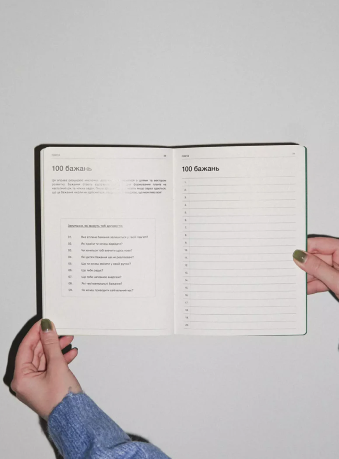 Воркбук для рефлексії Year Review INTGR_RW, фото 1 - в интернет магазине KAPSULA